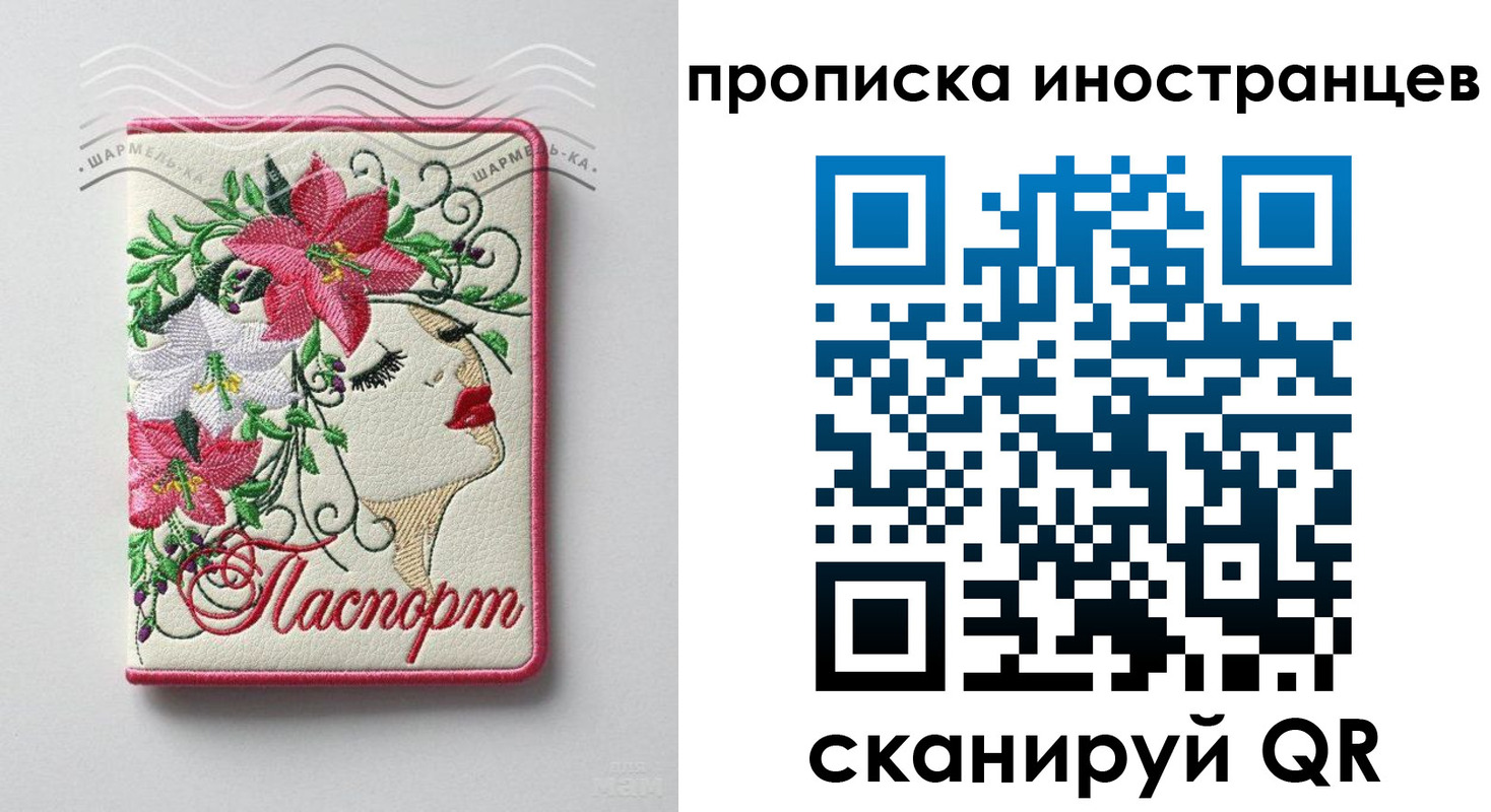 временная прописка в Димитровграде